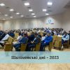 Відбулась науково-практична конференція «Шалімовські дні. Хірургія у війні – актуальні питання надання хірургічної допомоги у воєнний час»