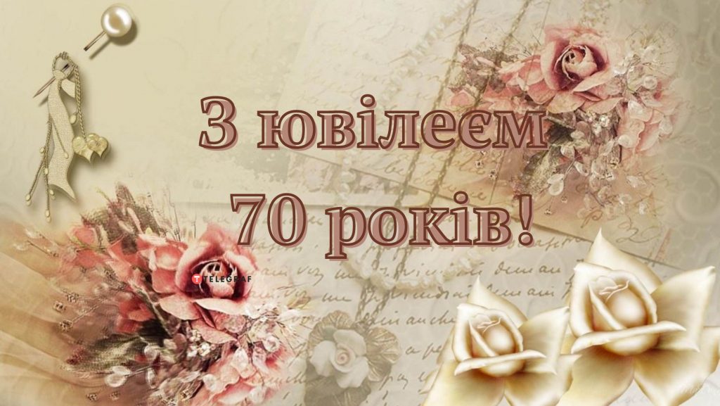 Вітаємо із 70-річчям Копчака Володимира Михайловича!
