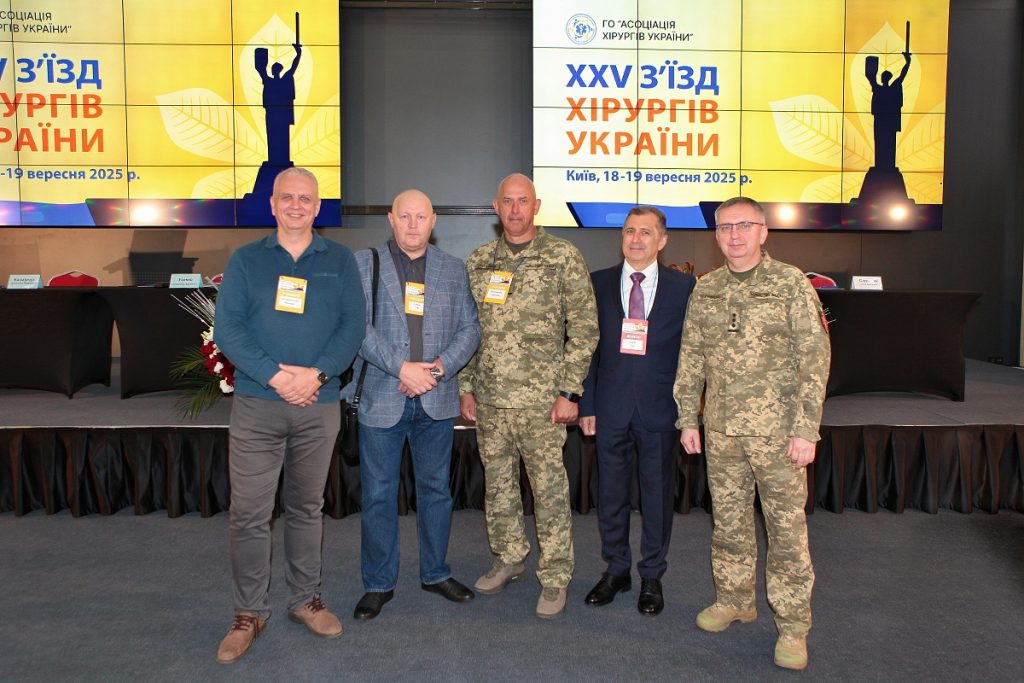 XXV З’їзд хірургів України