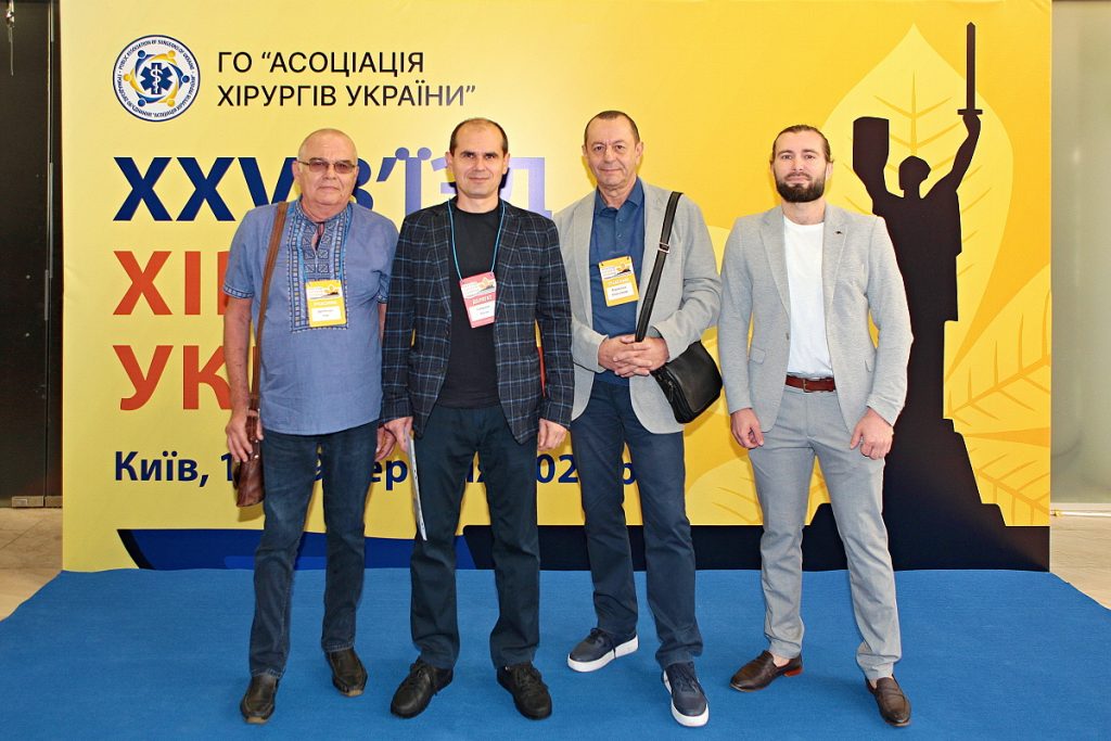 XXV З’їзд хірургів України