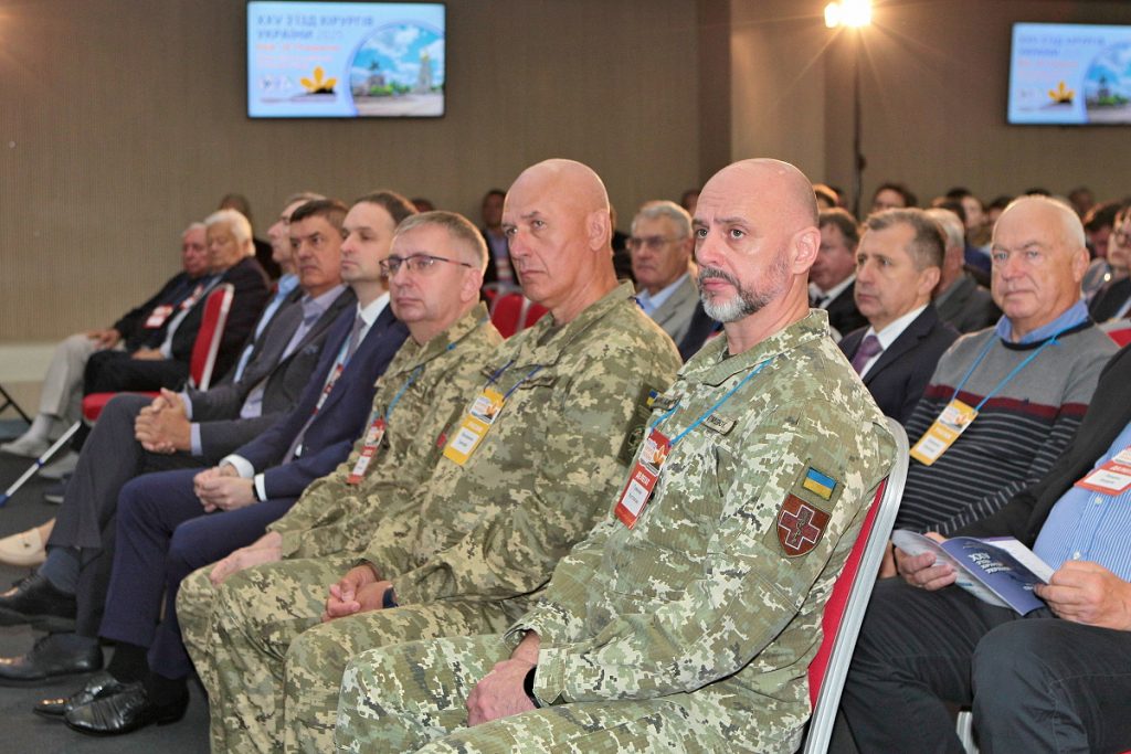 XXV З’їзд хірургів України