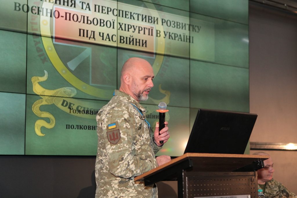 XXV З’їзд хірургів України