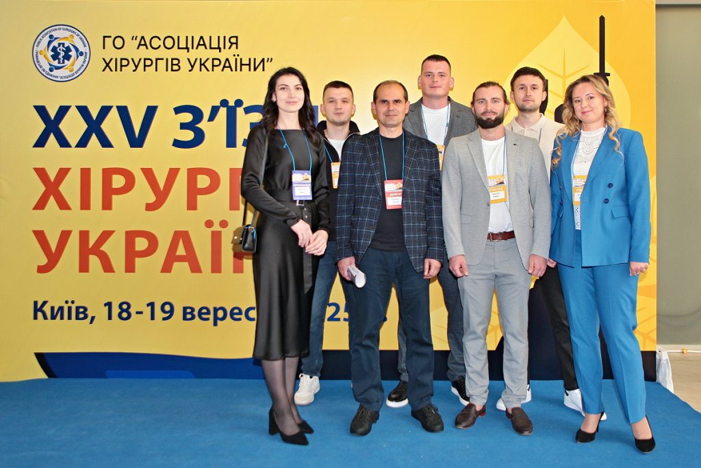 XXV З’їзд хірургів України