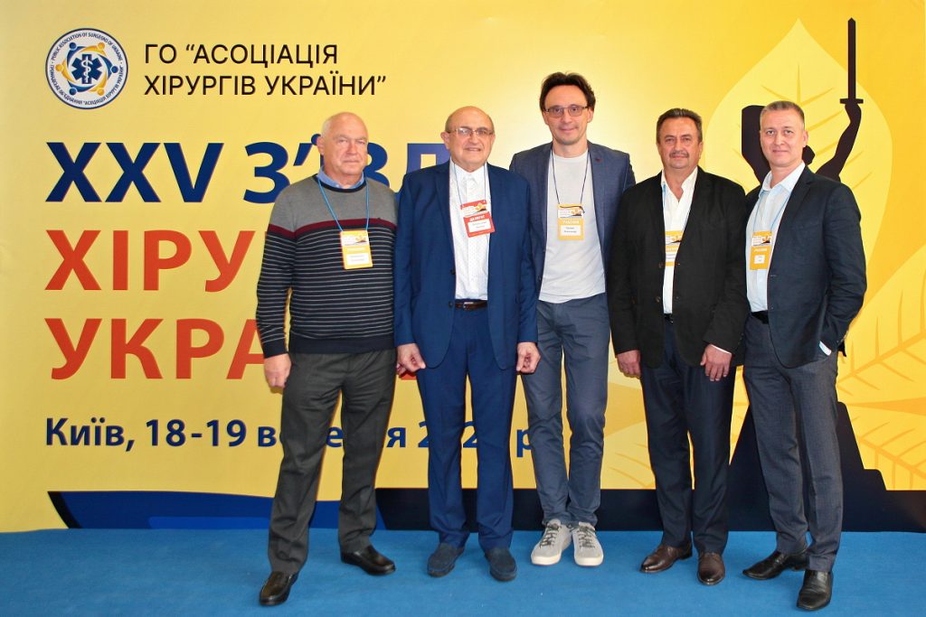 XXV З’їзд хірургів України