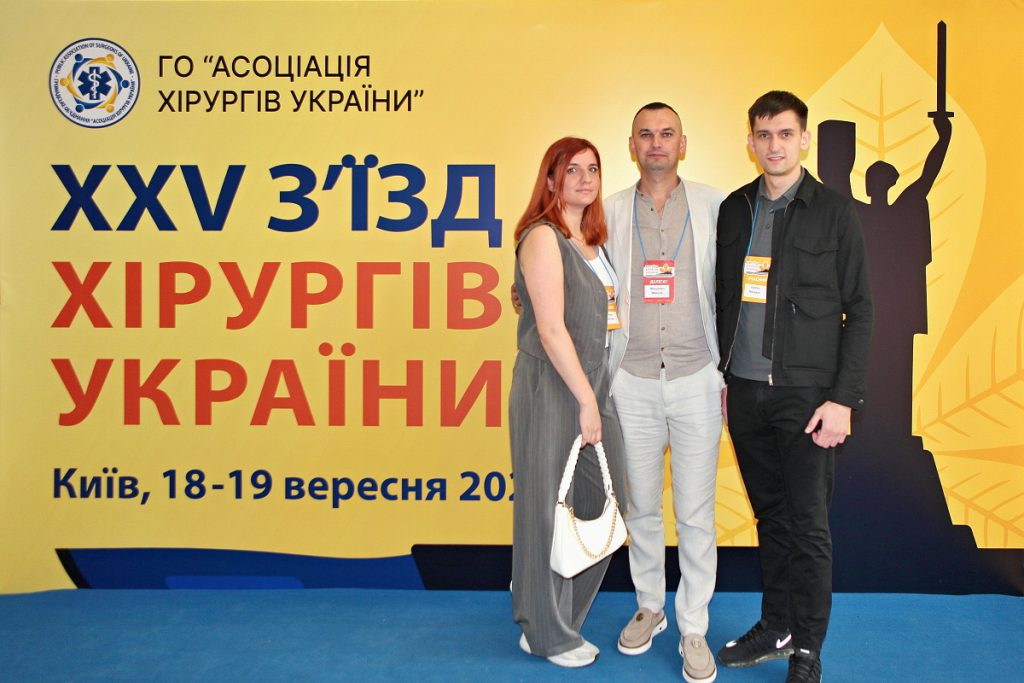 XXV З’їзд хірургів України