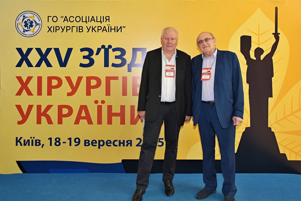 XXV З’їзд хірургів України