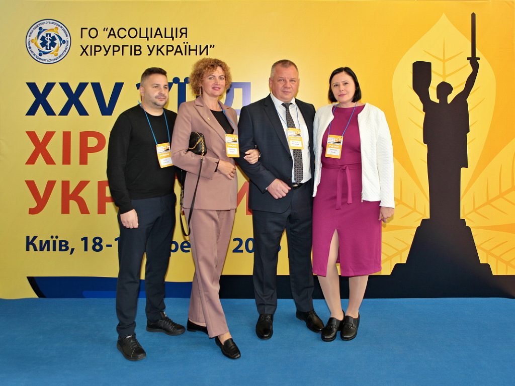 XXV З’їзд хірургів України