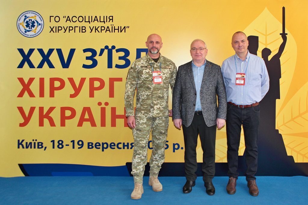 XXV З’їзд хірургів України