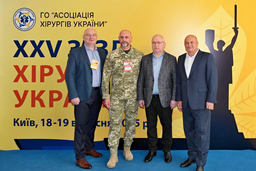 XXV З’їзд хірургів України