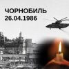 Чорнобиль: гіркий полин нашої пам'яті