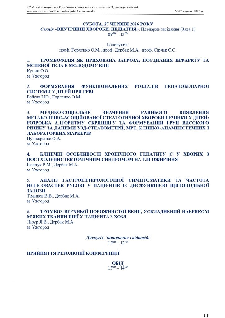 Судинні патерни та їх клінічна презентація у соматичній, онкоурологічній, колопроктологічній та інфекційній патології